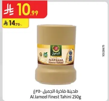 Al Jameel Finest Tahini 250g