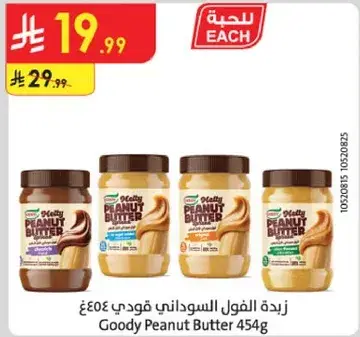 Goody Peanut Butter 454g