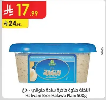 Halwani Bros Halawa Plain 500g