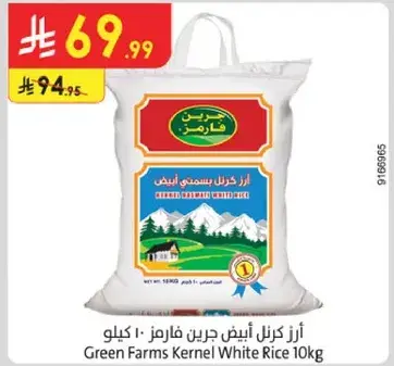 Green Farms Kernel White Rice 10kg