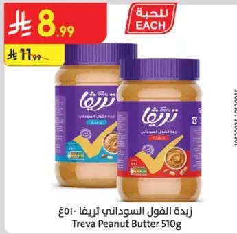 Treva Peanut Butter 510g