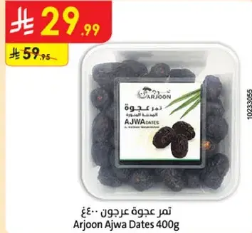 تمر عجوه ارجون 400غ