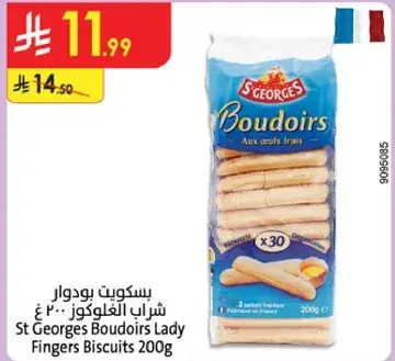 St Georges Boudoirs Lady Fingers Biscuits 200g