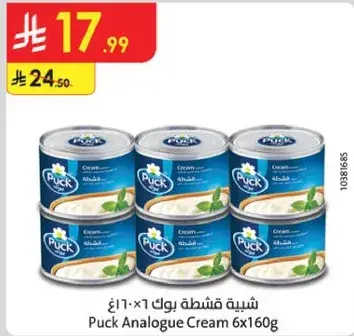 Puck Analogue Cream 6x160g
