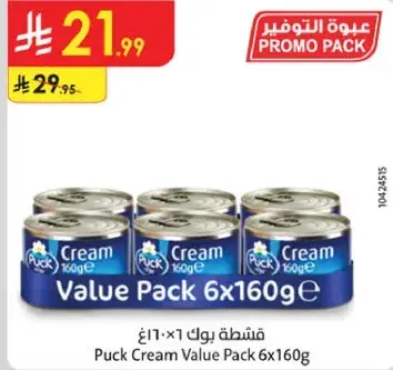 Puck Cream Value Pack 6x160g