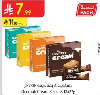 Deemah Cream Biscuits 12x27g