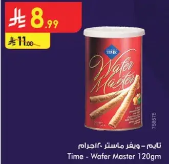 تايم - ويفر ماستر 120غ
