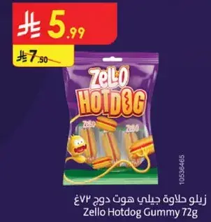 زيلو حلاوه جيلي هوت دوج 72غ
