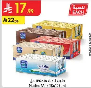 Nadec Milk 18x125ml