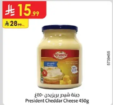 President Cheddar Cheese 450g