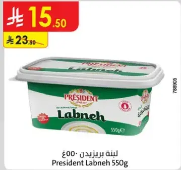 President Labneh 550g