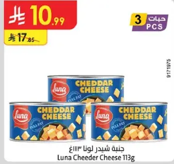 Luna Cheddar Cheese 113g
