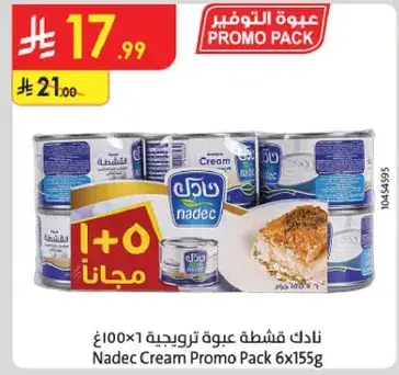 Nadec Cream Promo Pack 6x155g