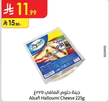 جبنه حلوم الصافي 225غ