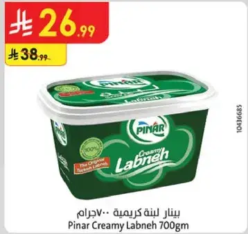 Pinar Creamy Labneh 700g