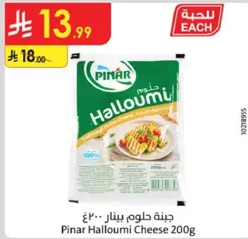 Pinar Halloumi Cheese 200g