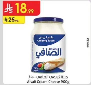 جبنه كريمي الصافي - 900 غ