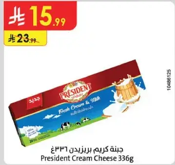 جبنه كريمه بريزيدنت 336غ