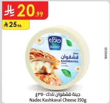 Nadec Kashkaval Cheese 350g