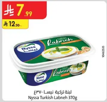 Nyssa Turkish Labneh 370g