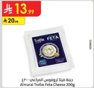 Almarai Trofos Feta Cheese 200g