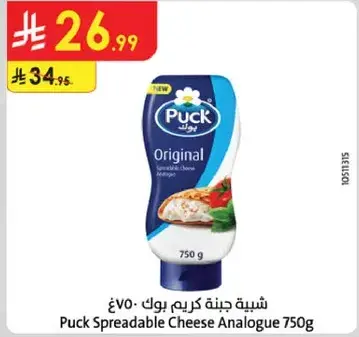 جبنه كريمه بوك 750 ج