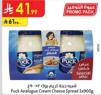 Puck Analogue Cream Cheese Spread 2x900g