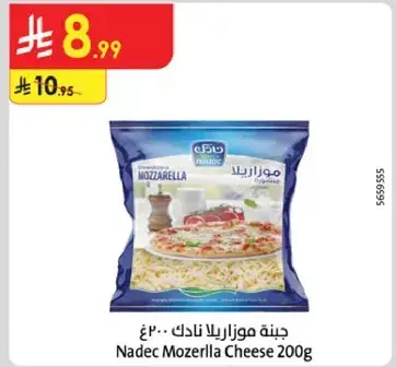Nadec Mozerlla Cheese 200g