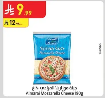 جبنه موزاريلا المراعي ١٨٠غ