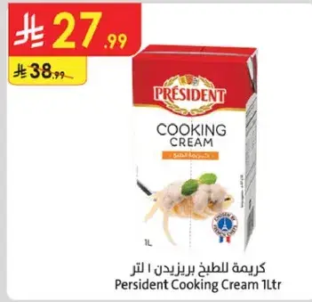 كريمه للطبخ بريزيدنت 1 لتر