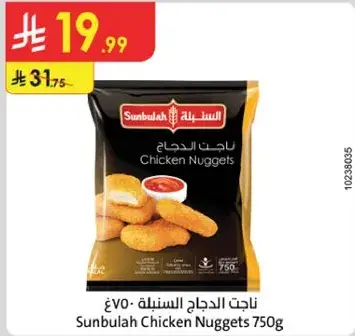 Sunbulah Chicken Nuggets 750g