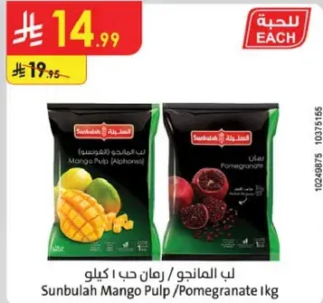 لب المانجو / رمان السنبله 1 ك