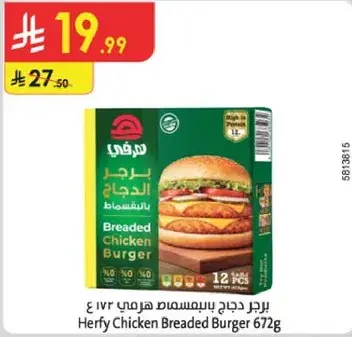 Herfy Chicken Breaded Burger 672g
