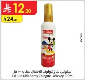 اسكولين بخاخ كولونيا للاطفال ميكي 100 مل