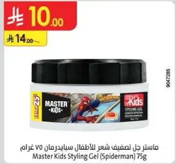 ماستر جل لتصفيف شعر الاطفال سبايدرمان 75 غرام