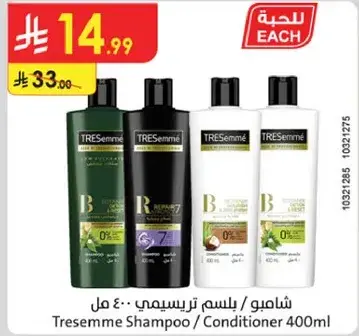 Tresemme Shampoo/Conditioner 400ml