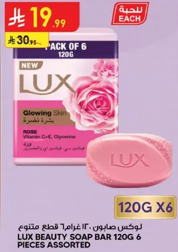 Lux Beauty Soap Bar 120g 6 Pieces Assorted