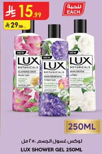 Lux Shower Gel 250ml
