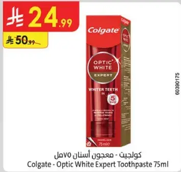 كولجيت - معجون اسنان اوبتيك وايت اكسبيرت 75 مل.