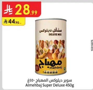 Almehbaq Super Deluxe 450g