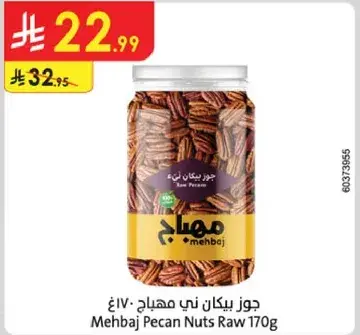 Mehbaj Pecan Nuts Raw 170g
