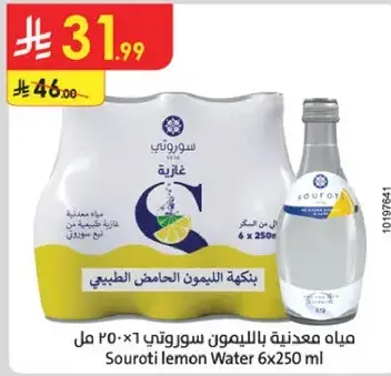 Souroti lemon Water 6x250ml