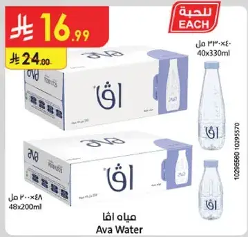 Ava Water 40x330ml