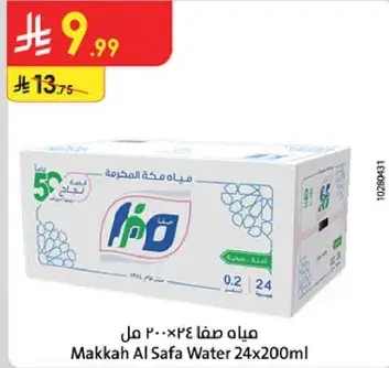 Makkah Al Safa Water 24x200ml