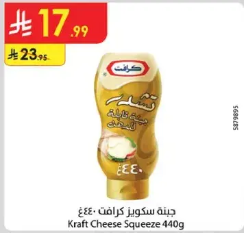 جبنه سكوبيز كرافت 440غ