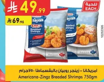 Americana-Zing Breaded Shrimps 750g