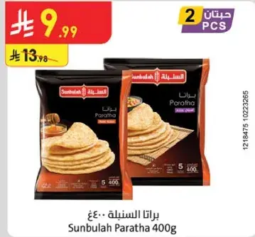 Sunbulah Paratha 400g