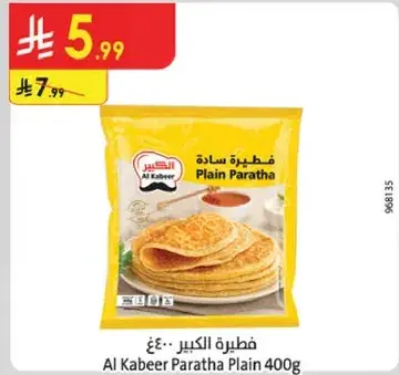 Al Kabeer Paratha Plain 400g