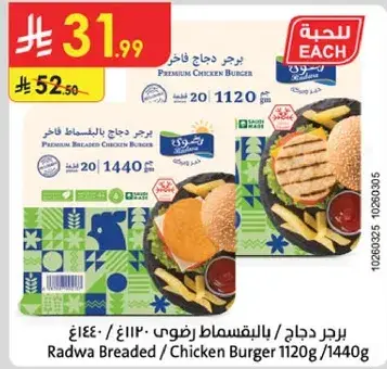 Radwa Breaded Chicken Burger 1120g