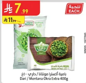Dari Okra Extra 400g